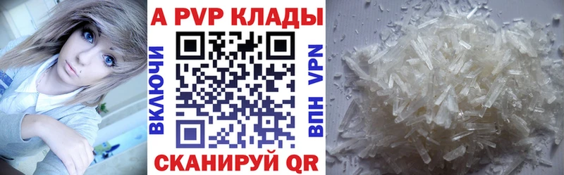 Купить где  Выкса  Альфа ПВП VHQ 