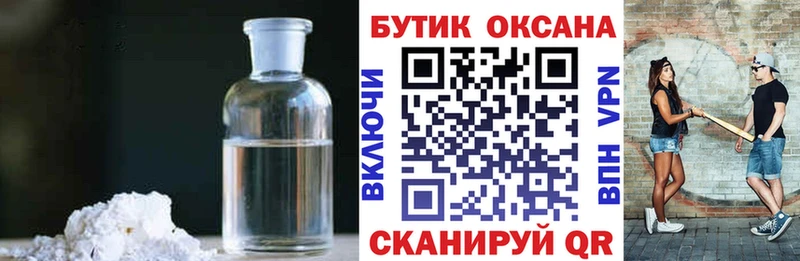 БУТИРАТ оксибутират  Купить  Выкса 