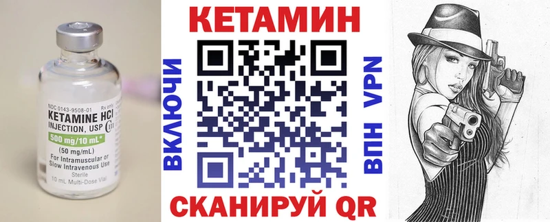 КЕТАМИН VHQ Выкса