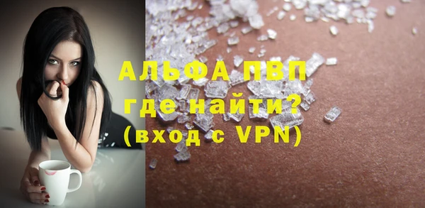 ALPHA-PVP Волосово