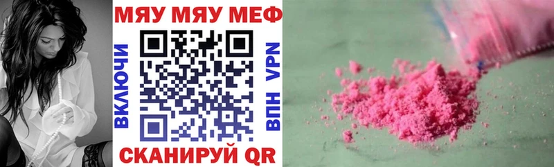 Меф 4 MMC  Купить  Выкса 