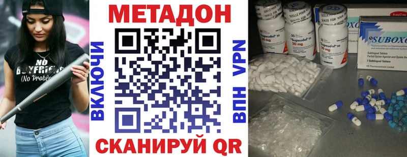 МЕТАДОН белоснежный  Купить закладки  Выкса 